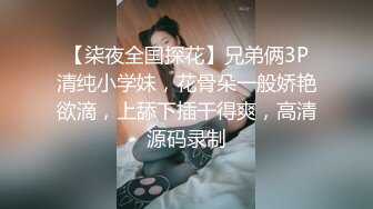 水手服白丝吊带袜名场面，萝莉玉宝被大屌弟弟无套爆操。