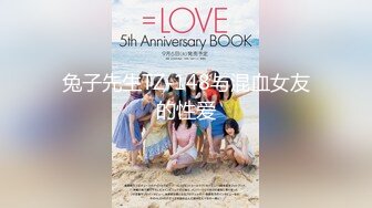 【新速片遞】&nbsp;&nbsp; 【海角❤️通奸大神】善良的小嫂子✨ 黑丝+肛塞越来越接受新玩法 羞耻后庭异物 爆肏蜜穴快感加倍 收缩吸吮爆射阴户[166MB/MP4/18:47]