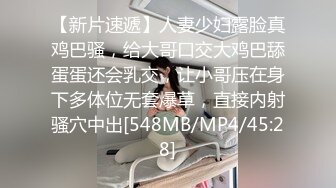 国产博主tangbo_hu（唐伯虎）onlyfans高清原档资源合集【84V】 (14)