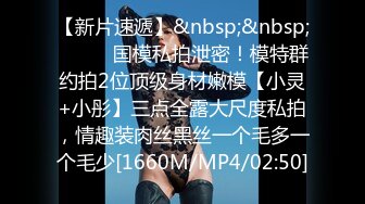 【新速片遞】&nbsp;&nbsp;高颜值时尚女神 好勾人鸡巴硬邦邦冲动 穿着黑色吊带裙性感白嫩用力亲吻调情扶着翘臀噗嗤啪啪开操【水印】[1.51G/MP4/42:11]