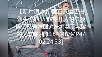 [MP4/ 2G]&nbsp;&nbsp;换妻探花回归第三天，继续4P交换操逼，少妇操逼操多了屁股很紧致，开档连体网袜，猛怼骚大屁股