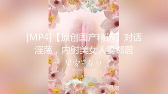 【新速片遞】 清纯女高学妹❤️小妹妹嫩到出水，未经人事粉粉嫩嫩小鲍鱼被金主爸爸肆意玩弄，白皙性感奶油肌肤 极品反差小母狗[167M/MP4/08:03]