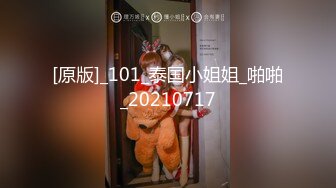 长腿丝袜高跟控必看！推特70万粉大佬（为妻而摄）露点诱惑唯美女体自拍色调音乐各方面都很赞