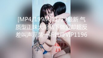 [MP4]高颜值00后嫩妹子啪啪抬腿侧入跪在椅子上翘屁股后入猛操