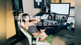 [MP4/1G]【91约妹达人】21.04.29 偷拍 真实网聊 约炮嫩良家 酒店开房