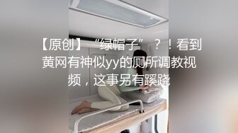 【原创】“绿帽子”？！看到黄网有神似yy的厕所调教视频，这事另有蹊跷