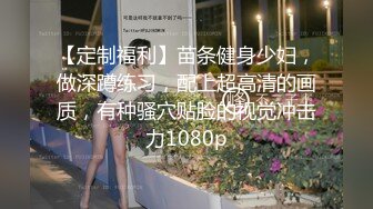 STP31219 猫爪影像 MSD-117《狼叔迷奸黑丝侄女》哥哥的女儿真好操 艾鲤