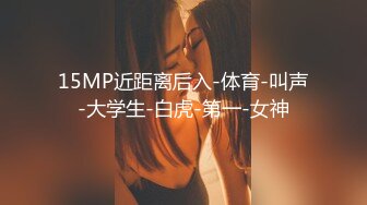 [MP4]STP30766 國產AV 麻豆傳媒 MPG0041 新婚換妻之夜 南芊允 沈娜娜 VIP0600