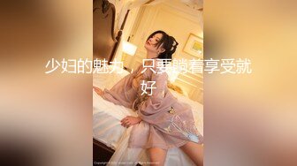 【9月新档二】麻豆传媒旗下女优「苏畅」OF性爱教程&大尺度生活私拍&AV花絮 清纯白虎反差小淫女 (2)