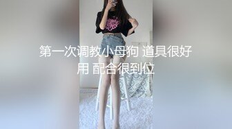 【新片速遞 】绝世美少女 ♈-Ts苏恩予-♈ 大波黑丝，仙女棒挺拔俏丽，玩起来超爽 喷给你吃噢~ [148M/MP4/06:36]