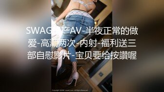 骚妻不喜欢单男戴套，爽吗媳妇，爽不爽。单男：爽！我问我媳妇呢舒服吗，嗯嗯嗯