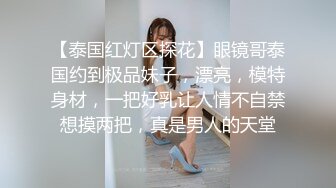 STP22836 花老相好足疗女技师 吃饱喝足第二炮 看麻豆小视频边操&nbsp;&nbsp;边看边自慰 骑乘猛操很享受