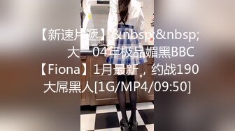 [MP4/53MB]【真实良家泄密】中年偷情男女出租房做爱偷拍，女的性欲高涨啊