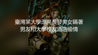 极品尤物小骚货！带个黑框眼镜！大屌炮友草逼，被调教的很听话，无毛干净小穴，操的呻吟不断