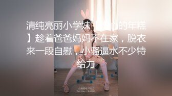 ❤️E奶极品容颜花季美少女嫩妹❤️宾馆援交完美身材无套中出内射顶级画质视觉一流