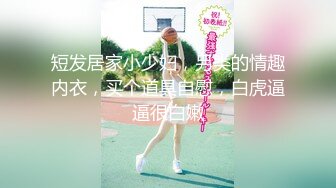 ❤️√21岁大学生思思❤️身材完美 肤白貌美 奶大翘臀 爱好： 野战❤️捆绑❤️道具玩弄 [23MB/MP4/04:56]