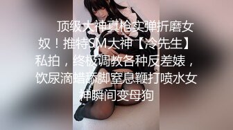 【最新??极品??抄底】抄底大师精品新作??长腿漂亮美女和男友逛商场 白皙皮肤干净粉嫩逼逼一览无余 高清1080P原版