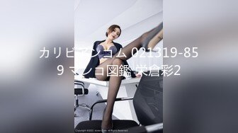 星空传媒XK8079继母的阴谋性瘾娇妻当代潘金莲-雯嘉