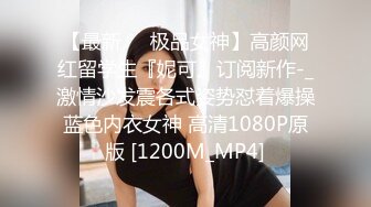 【探花小米】18岁，167cm，43kg，漂亮学生妹，身姿曼妙娇俏可人，极品难遇，激情啪啪干不停