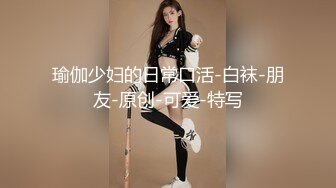 瑜伽少妇的日常口活-白袜-朋友-原创-可爱-特写