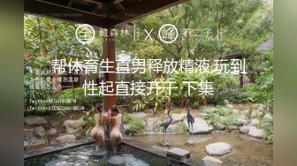 ❤️√对面窗户无防备的J罩杯姐姐有一天注意到这边的视线[669MB/MP4/02：01：08]