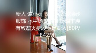 湯不熱流出極品白膚美粉嫩逼逼小女友如何被調教成性奴