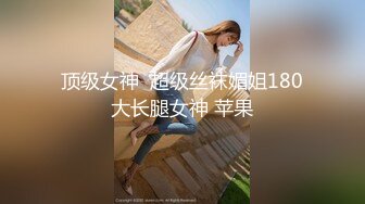 坐标东京 窗前后入露出