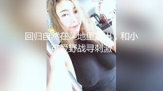 高价约操23岁极品尤物淫荡至极 射里面 嘴里一直喊给我我要