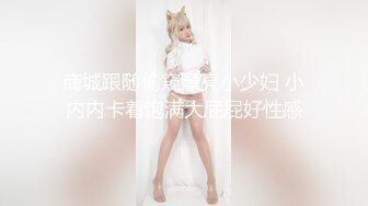 极品身材小仙女！各种情趣制服性癖拉满！【完整版73分钟已上传简 介】