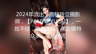 YC204包臀裙骚丁老外！屁股里面塞了东西？