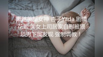 【最新顶级骚货】豪乳网红女神『谭晓彤』八月最新学生装COS女神 粉色蕾丝内裤自摸诱惑 超爆诱惑 (1)