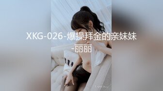 某地高价钱找的高颜值长腿车模外围女, 高挑美腿,翘臀曲线,奶子又大又圆,极致诱惑,操的她欲仙欲死 爽的让人受不了,难得的精彩！