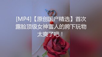 [MP4/ 566M]&nbsp; 巨乳美眉深喉吃鸡啪啪 在家菊花塞着假鸡吧 被大肉棒无套猛怼 爽叫不停 射了两眼浓稠精液