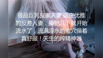 【探花骚女】新晋泡良高手，专供人妻少妇，超近视角吸吮深喉，肉感身材大奶子，骑乘深入爆操