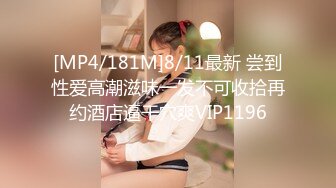 国产CD系列伪娘胡玥枫性感黑丝包臀裙在阳台被土豪激烈后入操到射