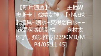 【新速片遞】我最喜欢的日韩情侣自拍第18弹 与极品美女裸播，接吻，吃奶，抠逼等，女主是真的漂亮，清纯中带着骚！[541.85M/MP4/00:32:15]