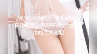 【新片速遞】&nbsp;&nbsp;2024-4-21【站街研究所】又来找技师水磨服务，趴在身上乳推，磨遍全身，舌头舔屌，很是享受[219MB/MP4/00:14:39]