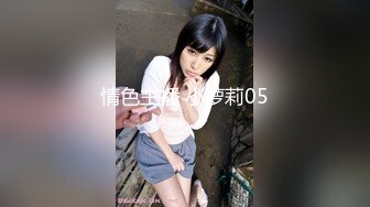 L后续1巨乳表妹户外喝醉酒被破处流X，插B、乳交口爆吞精，非常刺激附生活照