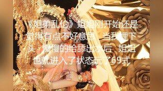 ❤️高冷气质御姐❤️顶级性感女神洗手间被大鸡巴后入深操，天天泡健身房把屁股练那么大就是让男人操你的时候更过瘾吗[1.05G/MP4/16:08]