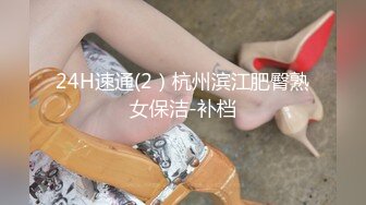 圈内赫赫有名的性奴调教大神【熊太郎】私拍，花式性爱调教女奴母狗，各种扩肛玩菊花凌辱嫩妹SM虐恋 (13)