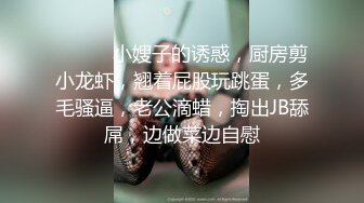 【在线】吐血推荐网红芽菜姐剧情演绎Y骚后妈与猥琐四眼仔阿文不伦之恋对白精彩 1V