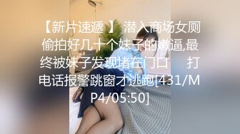 国产AV 天美传媒 TM0164 性爱笔记2 娜宝