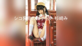 【日式MJ】外站精品流出经典暴力MJ作品JAV系列合集[第2期]9连发（1）