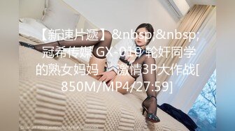 偷拍良家妇女的私密生活，【SPA养生之道】身材级品的美女第一次做SPA 有点不好意思放不开