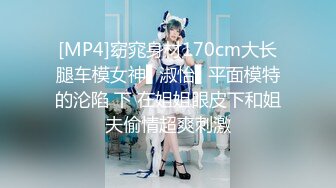 《极品CP魔手外购》坑神潜入某单位女厕实拍超多漂亮小姐姐方便，前后位逼脸同框，各种性感诱人毛毛逼 (26)