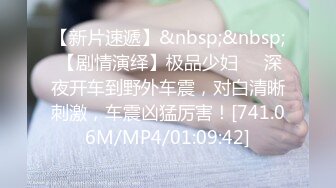 [MP4/912MB]10-28安防精品 被酒精催化的高颜值御姐和社会哥激情四射