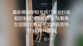 极品福利分享，推特甜妹教主，清纯可爱反差萌萝莉嫩妹【韵酱】土豪露脸定制，裸舞、自摸、呲尿爽2