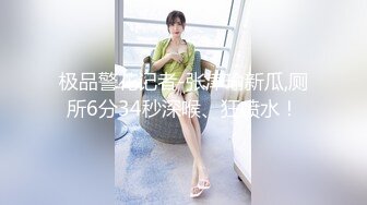 【新速片遞】 ❤️黑丝女仆小母狗❤️女高小仙女小女仆为你服务 小骚货被大屌疯狂抽插，可爱美少女在爸爸面前就是一条听话的骚母狗[238M/MP4/06:06]