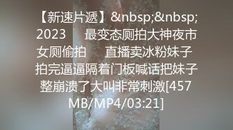 【新片速遞】2022-4-25 新台解密渔网房偷拍锅盖头小哥和高颜值美女炮友开房两天干到腿软了[1235MB/MP4/01:45:02]