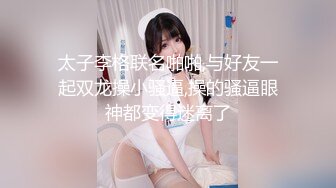 反差婊蜂腰翘臀大长腿『草莓舒芙蕾』电梯口的后入 被爸爸拽着项圈 想到随时有人出来 兴奋得胯下一直流水 (1)